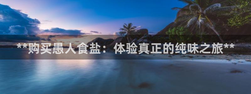 威九国际网站经常打不开