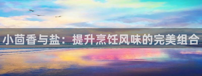 威九国际海域