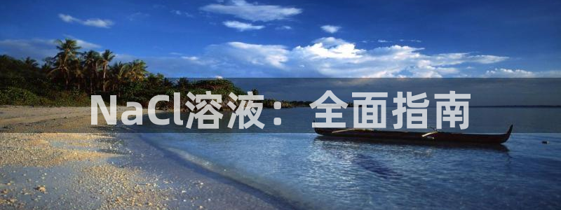 威九国际的金融服务有哪些