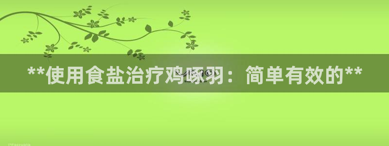 威九国际