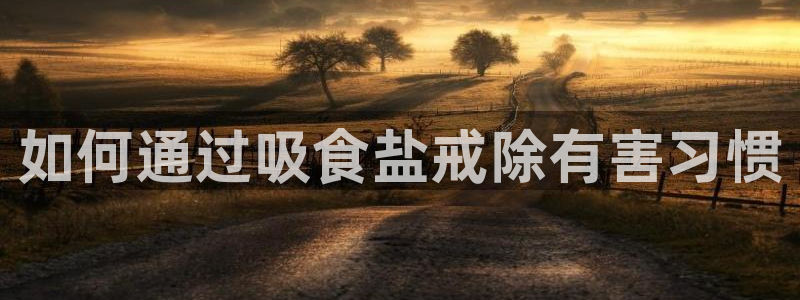 威九国际最受欢迎的功能