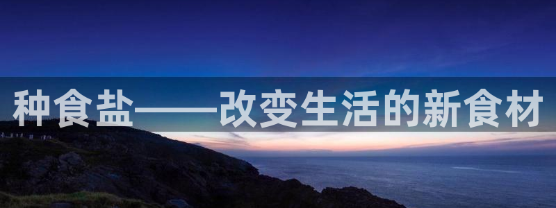 威九国际真人游戏