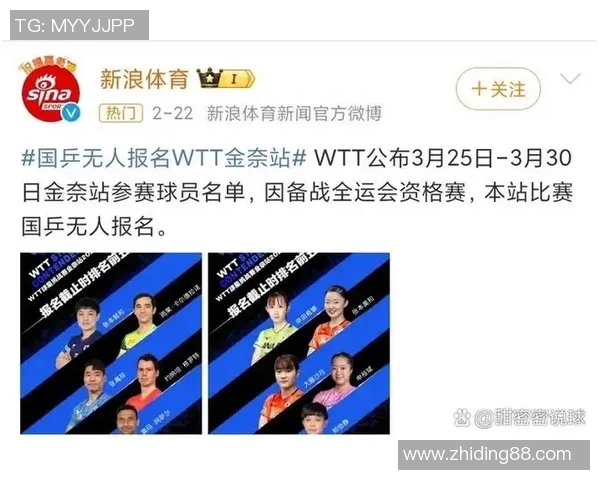 南京乒乓球队个人能力排名创新高引发关注与讨论