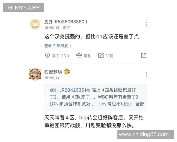 和平精英热点分析：深入解读BLG战队的控制策略与战术布局